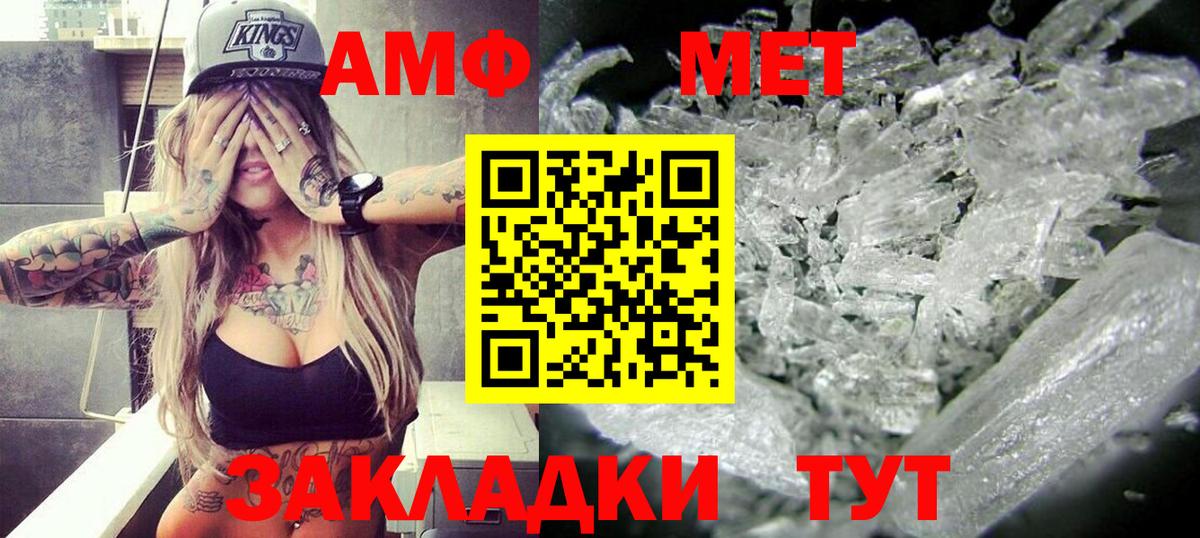 Амфетамин  Вход с VPN  Павлово  Амфетамин VHQ 