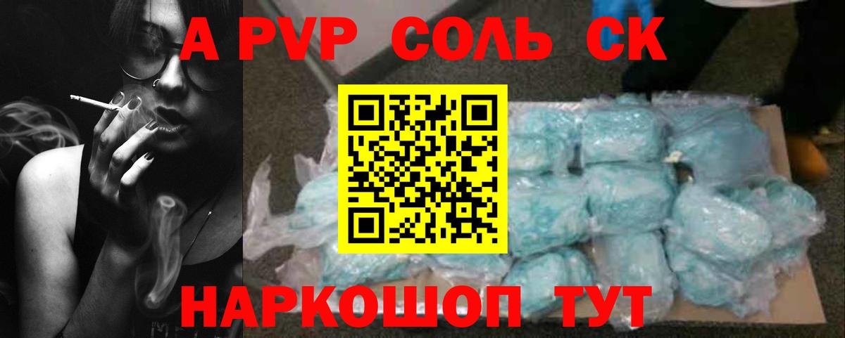 Павлово  А ПВП кристаллы  A-PVP VHQ  Вход с VPN 