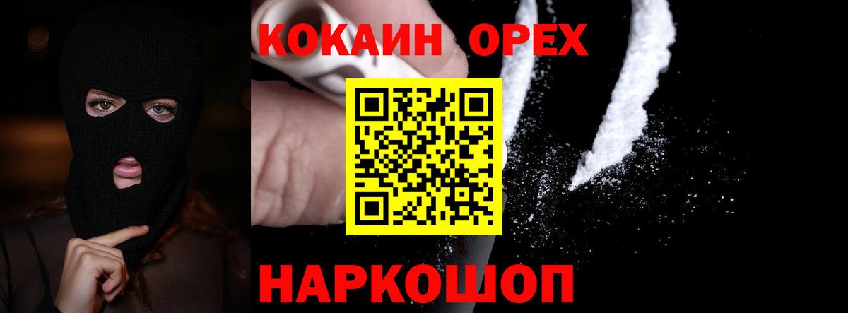 Cocaine Fish Scale Павлово