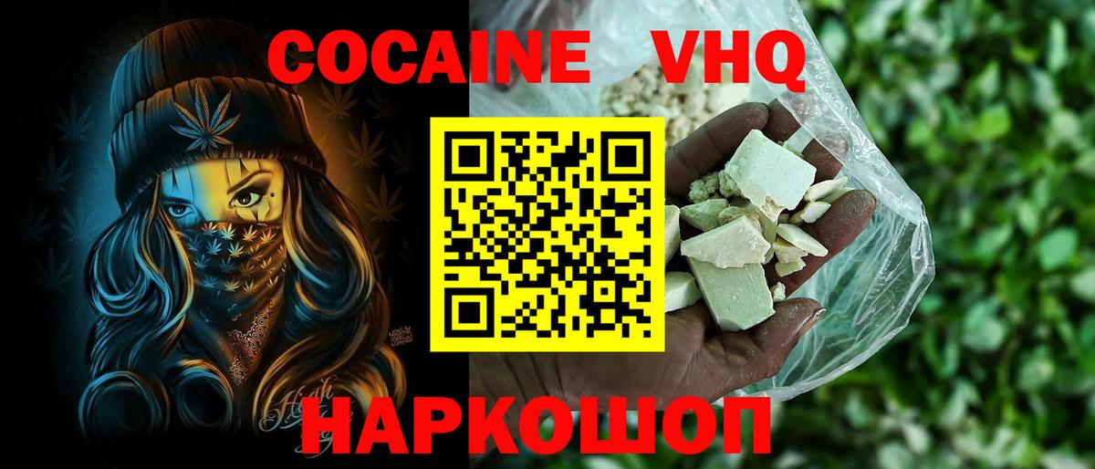 Павлово  Кокаин FishScale  КОКАИН Fish Scale  купить   Вход с VPN 