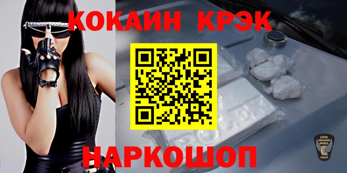 Cocaine  Конопля  Вход с VPN  Павлово  Меф МЯУ МЯУ   ГАШИШ 