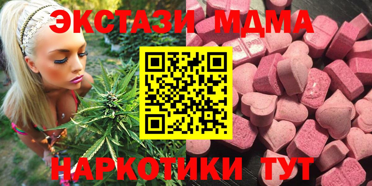 Ecstasy 280 MDMA Павлово