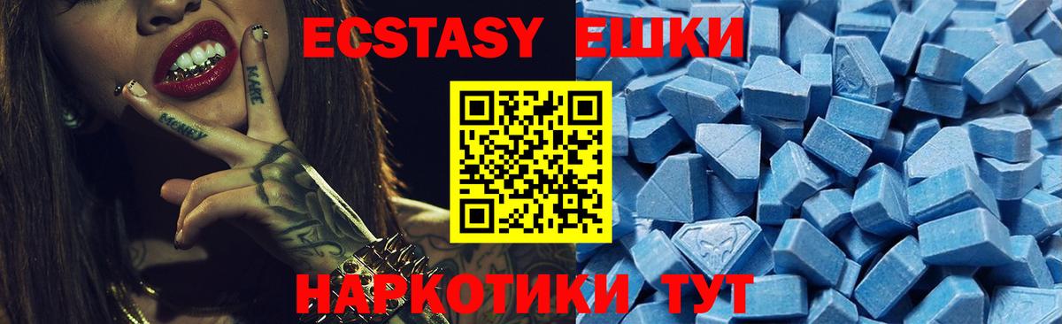 Экстази 280 MDMA  Вход с VPN  Павлово 