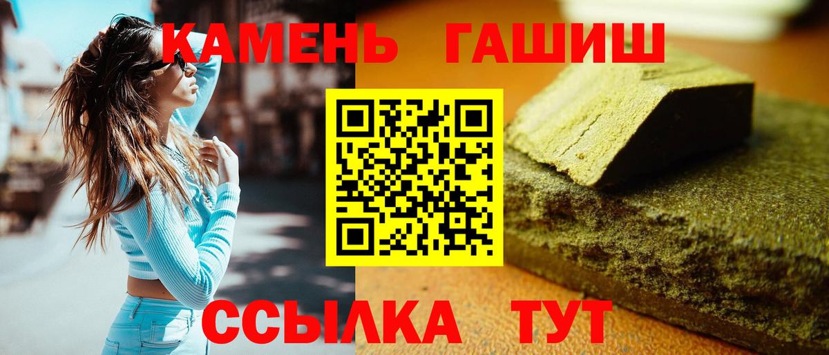 ГАШИШ 40% ТГК Павлово