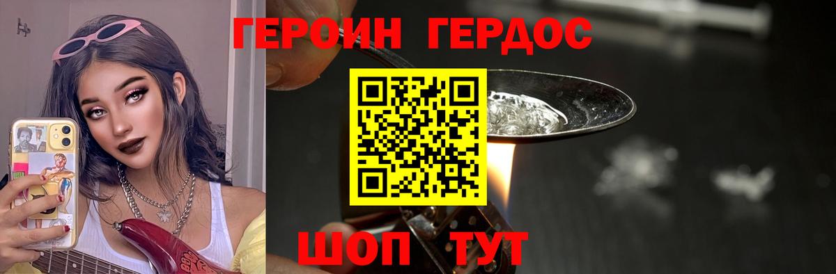 Героин афганец Павлово
