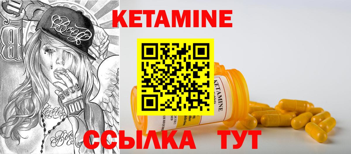 Павлово  КЕТАМИН VHQ  КЕТАМИН VHQ  Вход с VPN 