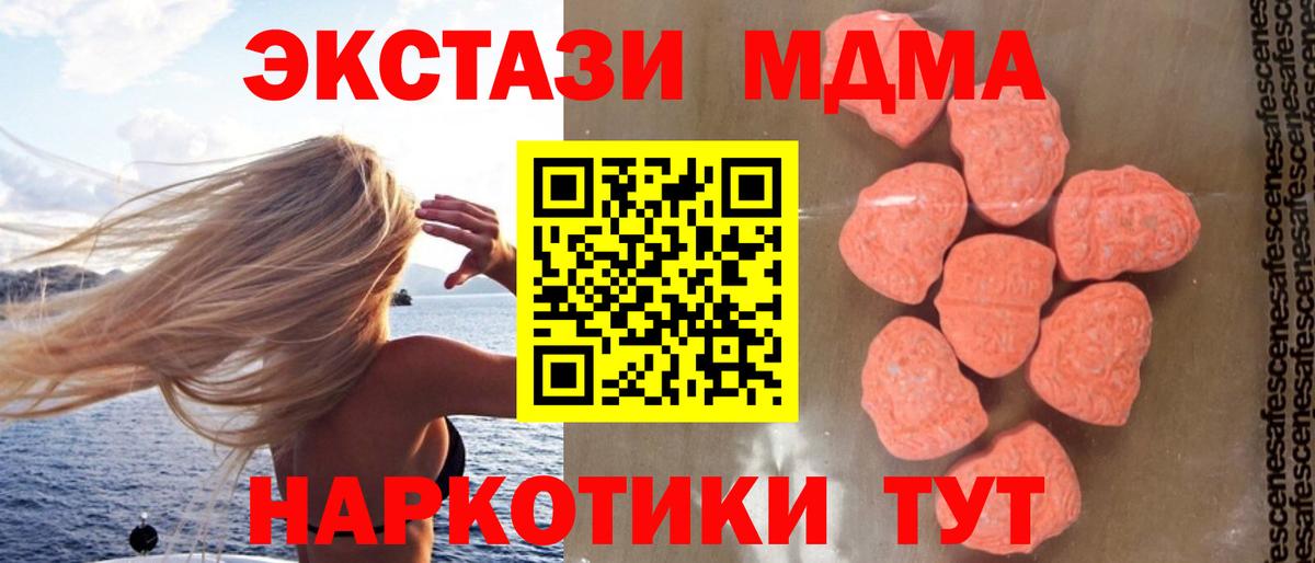 Павлово  MDMA кристаллы  МДМА  MDMA молли  Вход с VPN 