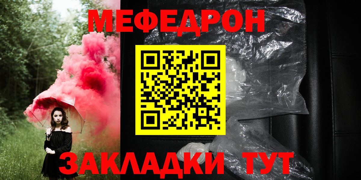 Меф кристаллы Павлово