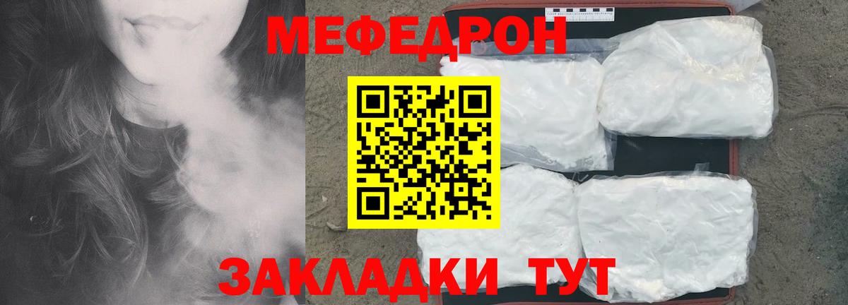 Меф  Вход с VPN  Павлово  Мефедрон 4 MMC  МЯУ-МЯУ 