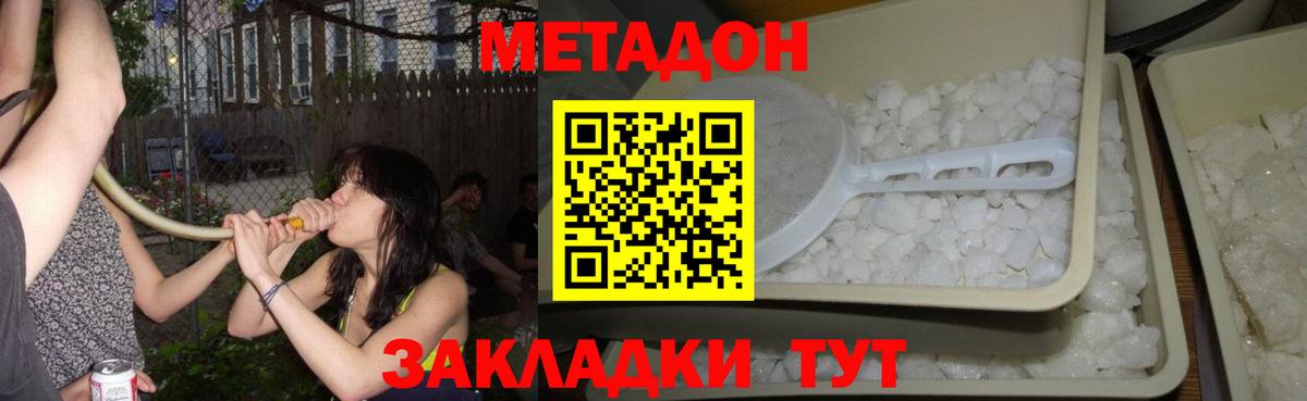 Метадон VHQ  Вход с VPN  сайты даркнета Telegram  Метадон белоснежный  Павлово 
