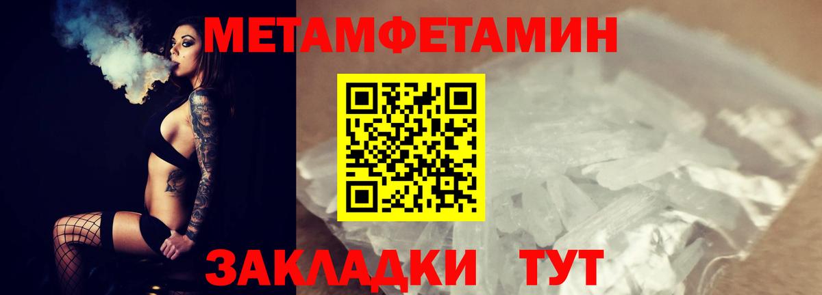 МЕТАМФЕТАМИН Декстрометамфетамин 99.9% Павлово