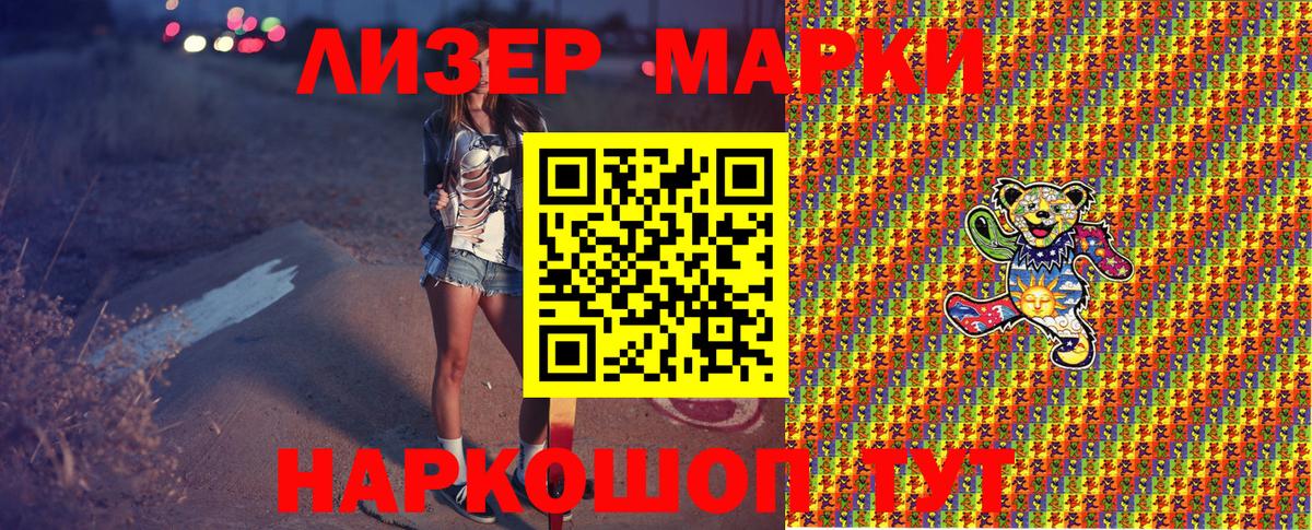 Наркотические марки 1,5мг  Наркотические марки 1,5мг  Марки 25I-NBOMe  Вход с VPN  Павлово 