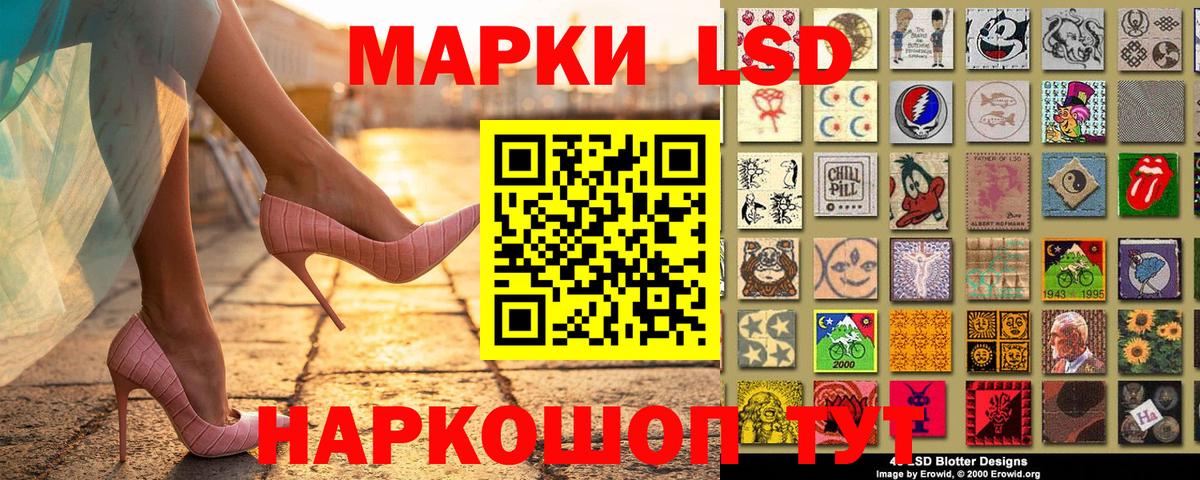 Наркотические марки 1500мкг Павлово