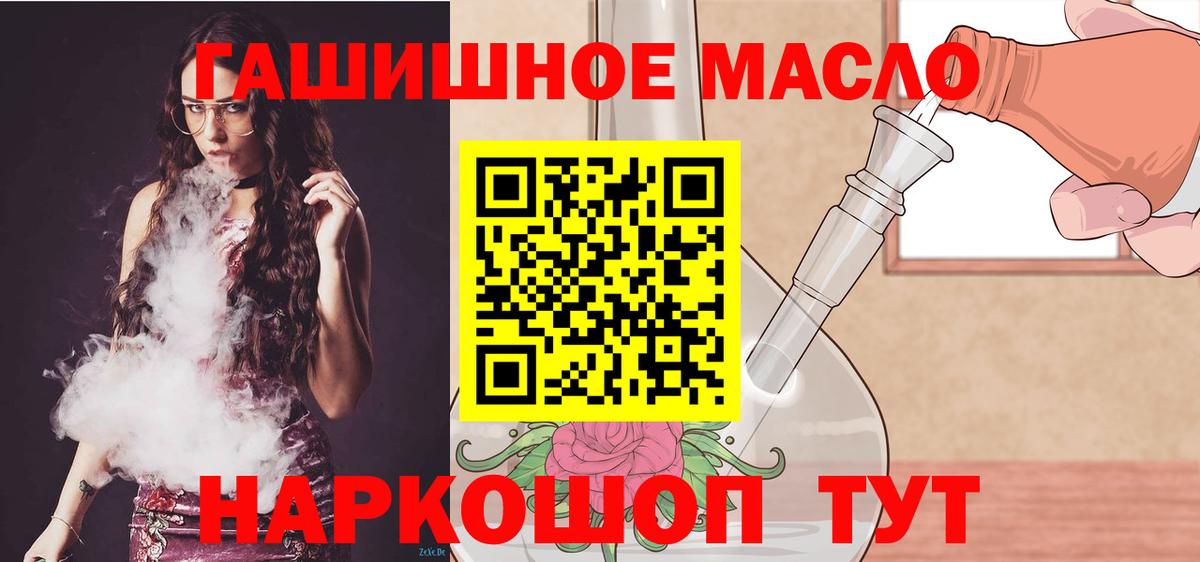   вход  ТГК THC oil  Павлово  Вход с VPN  Дистиллят ТГК вейп с тгк 